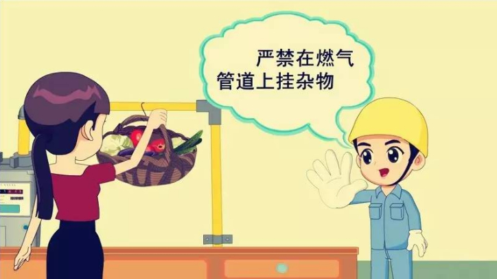 MADAS燃气安全使用知识小科普