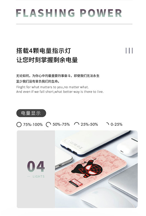 漫威充电宝_10000毫安超薄_移动电源创意个性