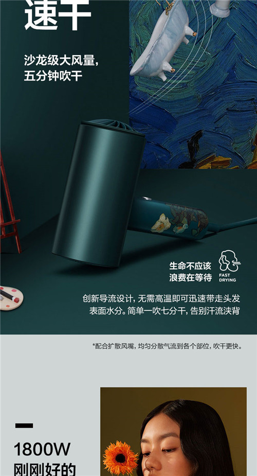 素士电吹风机_家用大功率_负离子护发_ 梵高联名礼盒装 素士电吹风机_家用大功率_负离子护发_ 梵高联名礼盒装