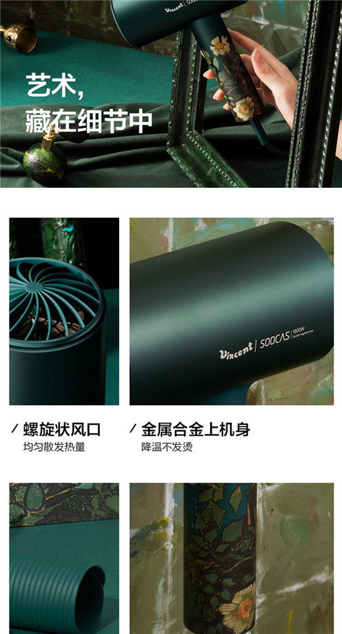 素士电吹风机_家用大功率_负离子护发_ 梵高联名礼盒装 素士电吹风机_家用大功率_负离子护发_ 梵高联名礼盒装