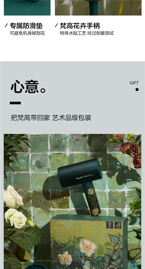 素士电吹风机_家用大功率_负离子护发_ 梵高联名礼盒装 素士电吹风机_家用大功率_负离子护发_ 梵高联名礼盒装