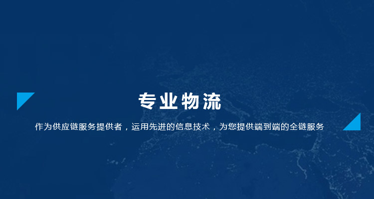 国内運輸