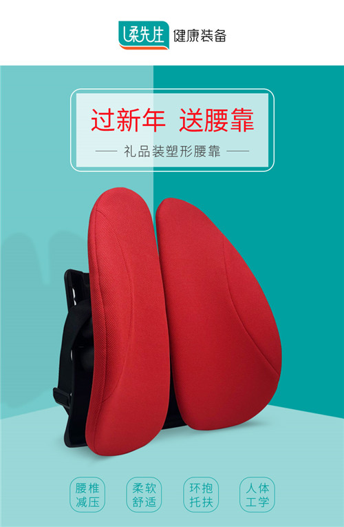 柔先生礼品腰靠汽车靠垫护腰人体工学办公室腰垫腰枕