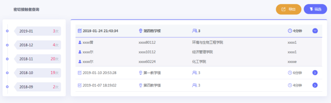 希嘉动态 | 希嘉数据服务辅助高校疫情防控 希嘉动态 | 希嘉数据服务辅助高校疫情防控