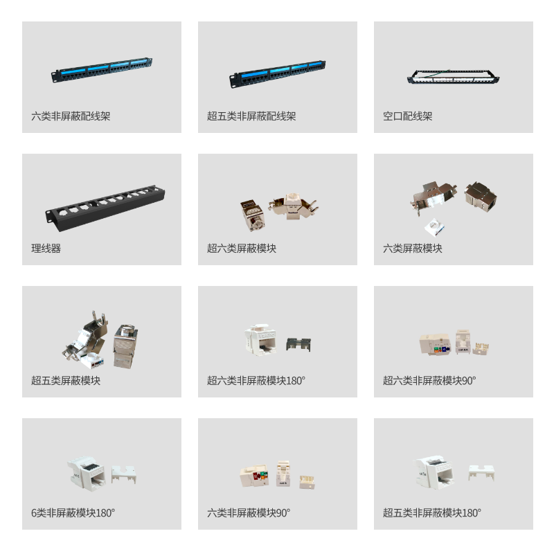 综合布线 综合布线