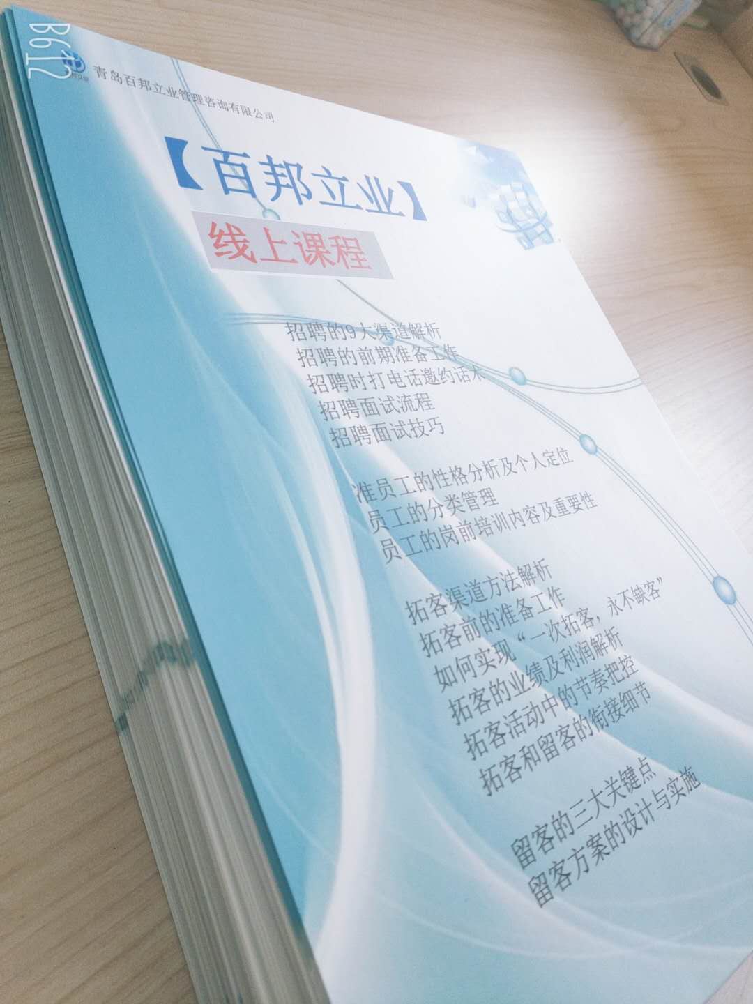 疫情过后,如何做好美容院拓客留客?保证客源 疫情过后,如何做好美容院拓客留客?保证客源