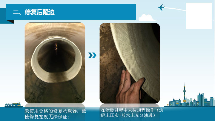 排水管道局部树脂固化法