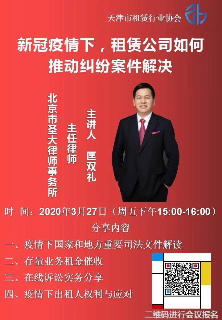 新冠疫情下，租赁公司如何推动纠纷案件解决