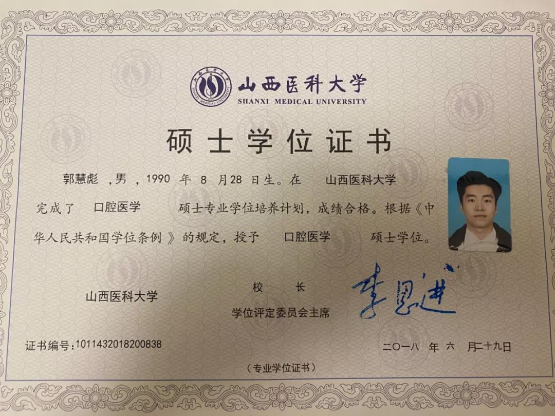 慈恩名人堂丨郭慧彪:德才兼备,知行合一 慈恩名人堂丨郭慧彪:德才兼备,知行合一