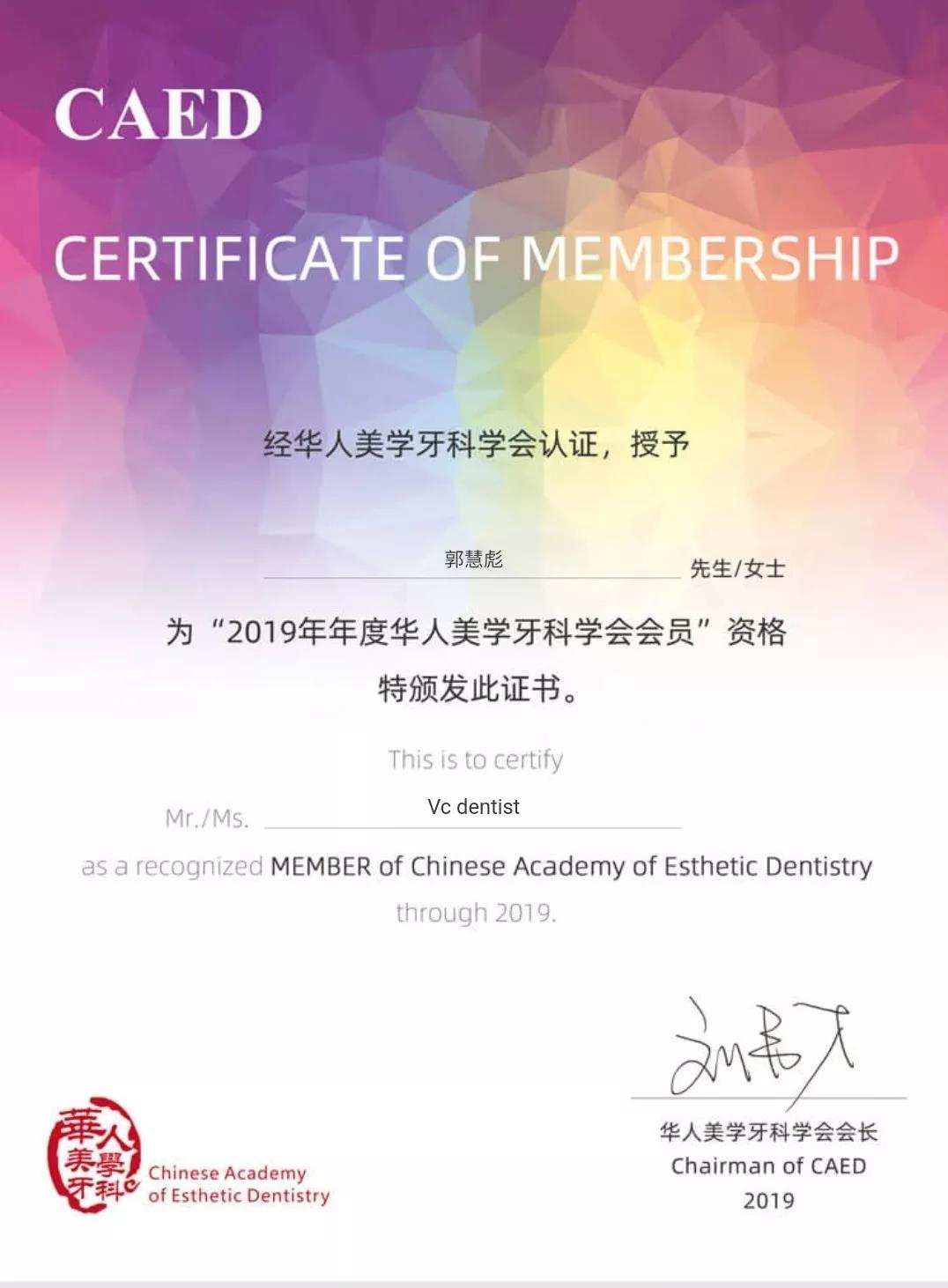 慈恩名人堂丨郭慧彪:德才兼备,知行合一 慈恩名人堂丨郭慧彪:德才兼备,知行合一
