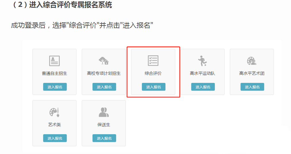 强基计划：与每位家长和孩子息息相关