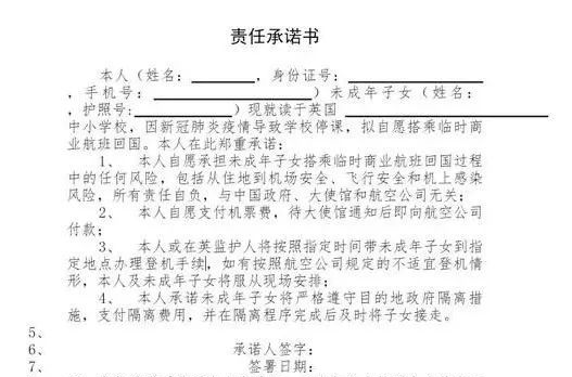 中国要包机接留学生回家!驻澳领事馆正统计学生信息,外交部已加派航班赴英 中国要包机接留学生回家!驻澳领事馆正统计学生信息,外交部已加派航班赴英