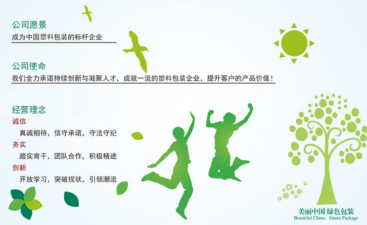 企业文化
