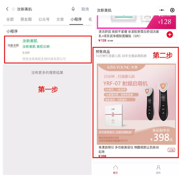 情人节新品预售| 护肤疫如既往，爱和美一样都不能少