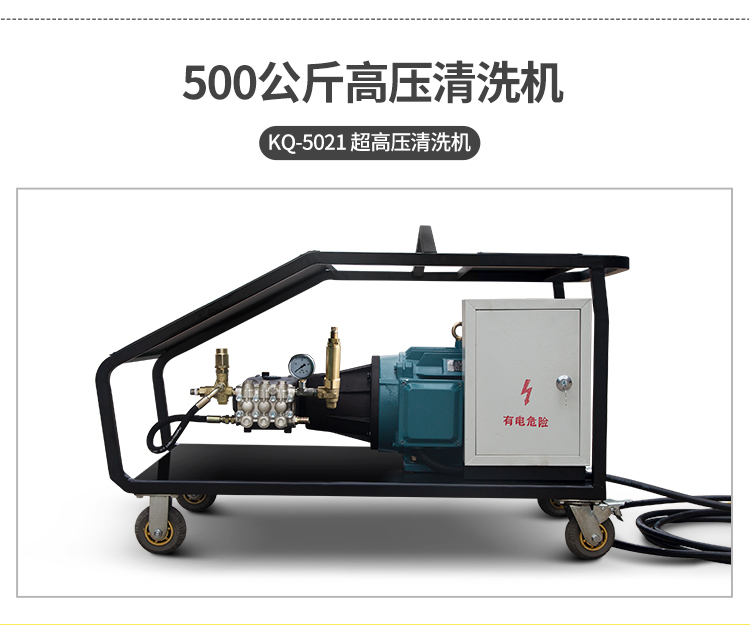 科球高压清洗机KQ-3521超高压清洗机 350公斤压力冲洗机
