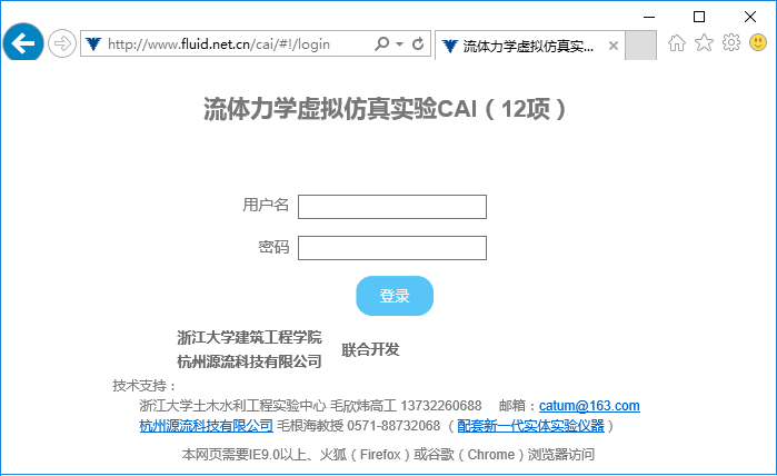 环境流体力学仿真演示视频及相关软件—WEB（网络）版实验虚拟仿真CAI软件MGH-RJ 6-2