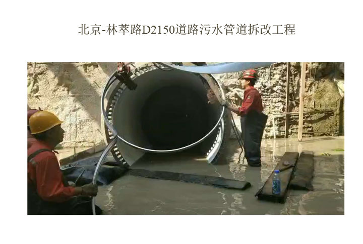 机械制螺旋缠绕管技术 在雨污水管道更新中的应用