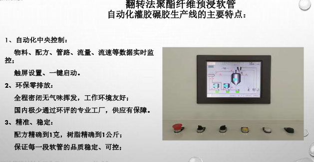 CIPP翻转法工艺介绍 和质量控制