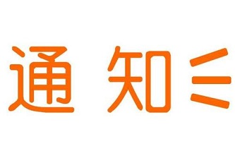 关于开通目的地西安、兰州宠物单独托运的通知