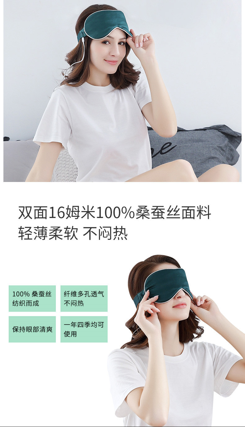 PMA石墨烯发热热敷真丝眼罩_缓解眼部疲劳_助眠遮光眼罩