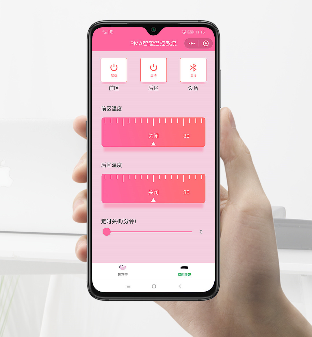 PMA石墨烯发热盐灸腰带