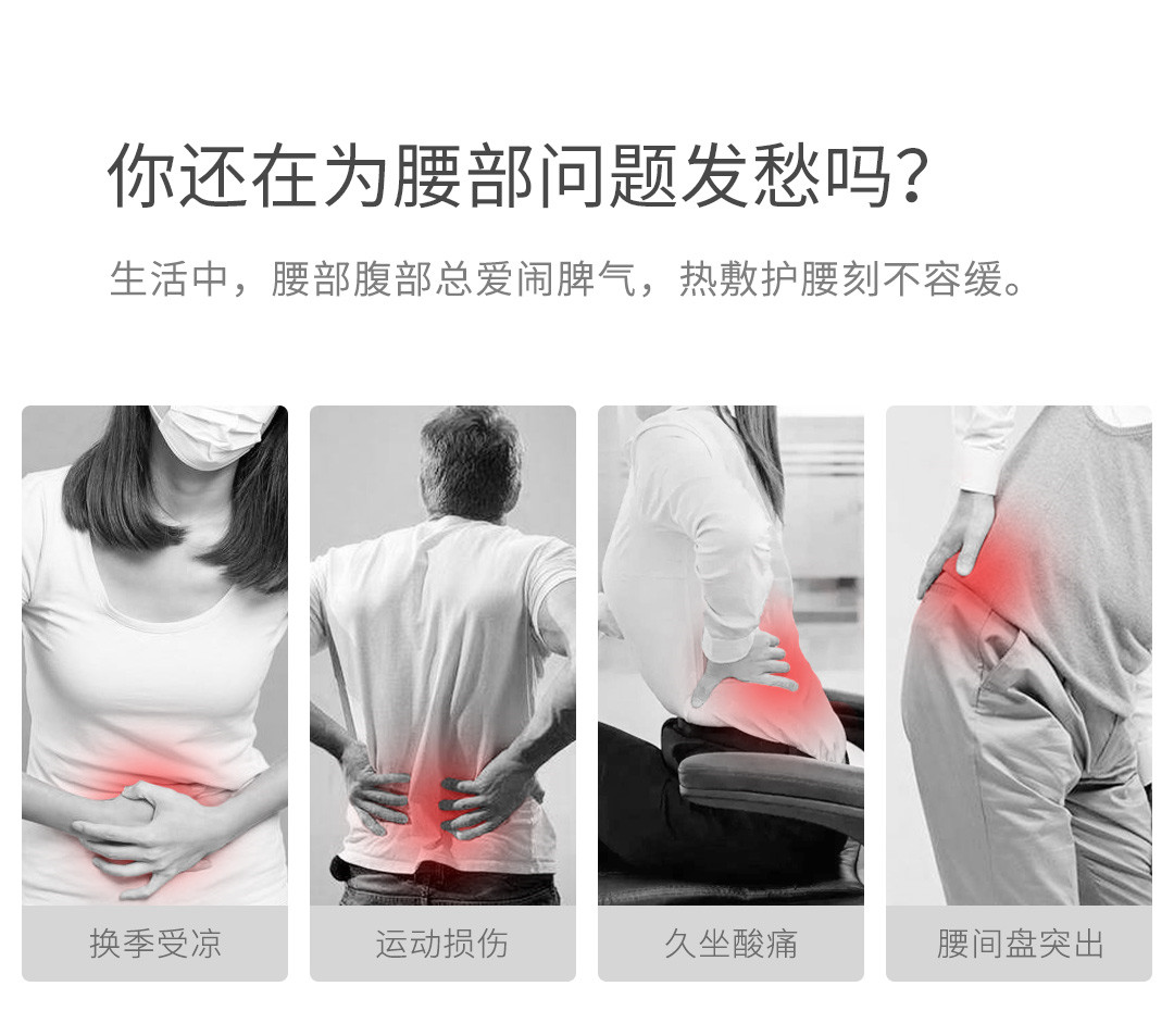 PMA石墨烯发热盐灸腰带