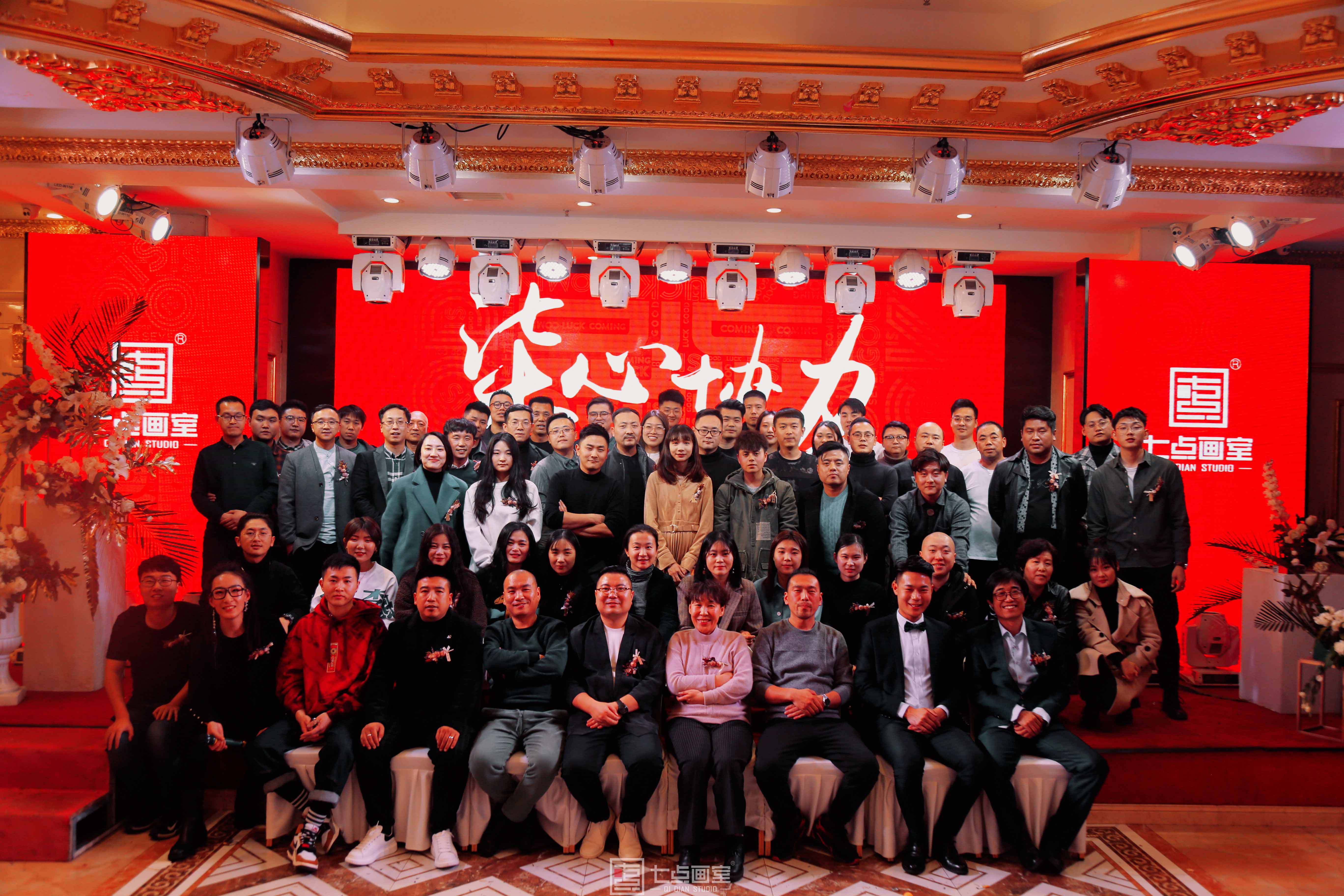 2020七点年会,让我们继续乘风破浪,再创辉煌 2020七点年会,让我们继续乘风破浪,再创辉煌
