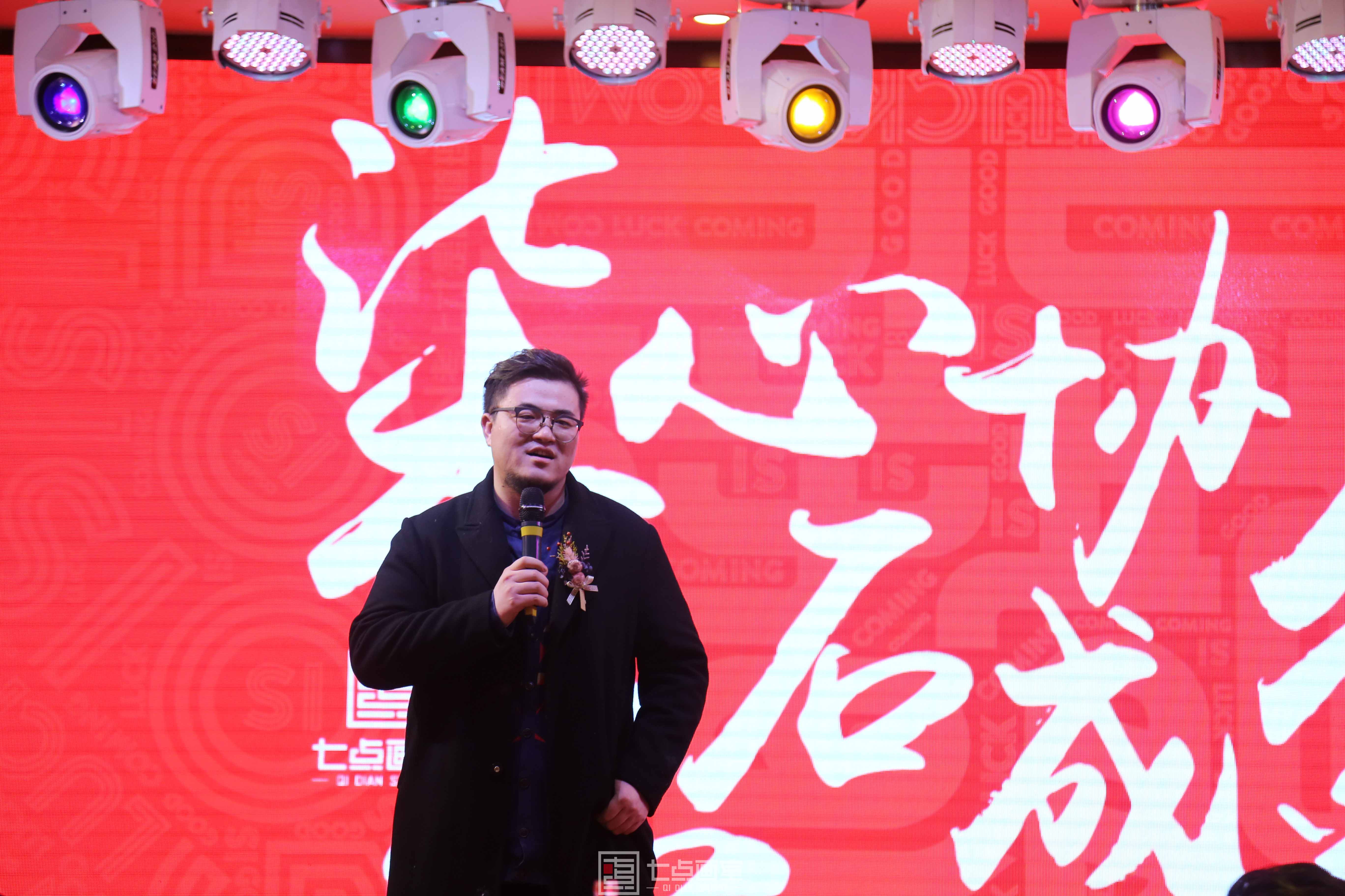 2020七点年会,让我们继续乘风破浪,再创辉煌 2020七点年会,让我们继续乘风破浪,再创辉煌