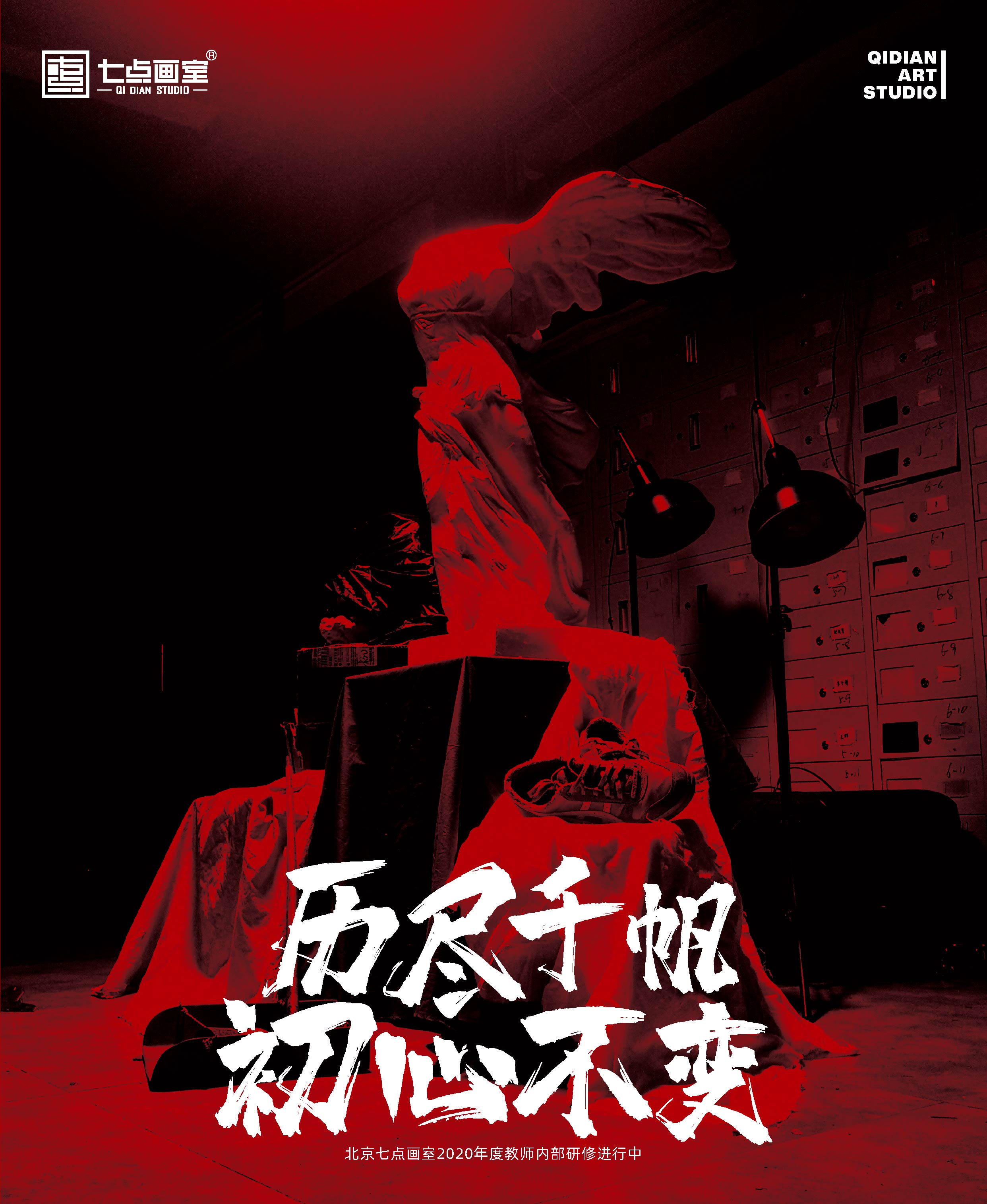七点战队段位升级 ▏为你的集训艺考神助攻 七点战队段位升级 ▏为你的集训艺考神助攻