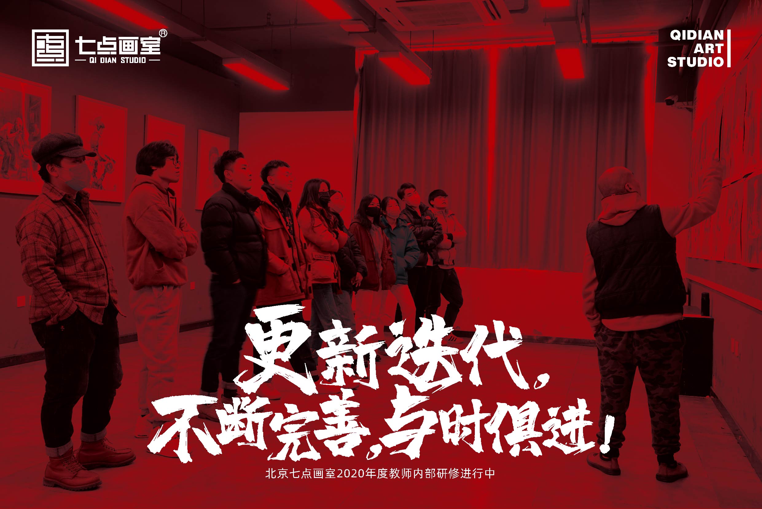 七点战队段位升级 ▏为你的集训艺考神助攻 七点战队段位升级 ▏为你的集训艺考神助攻