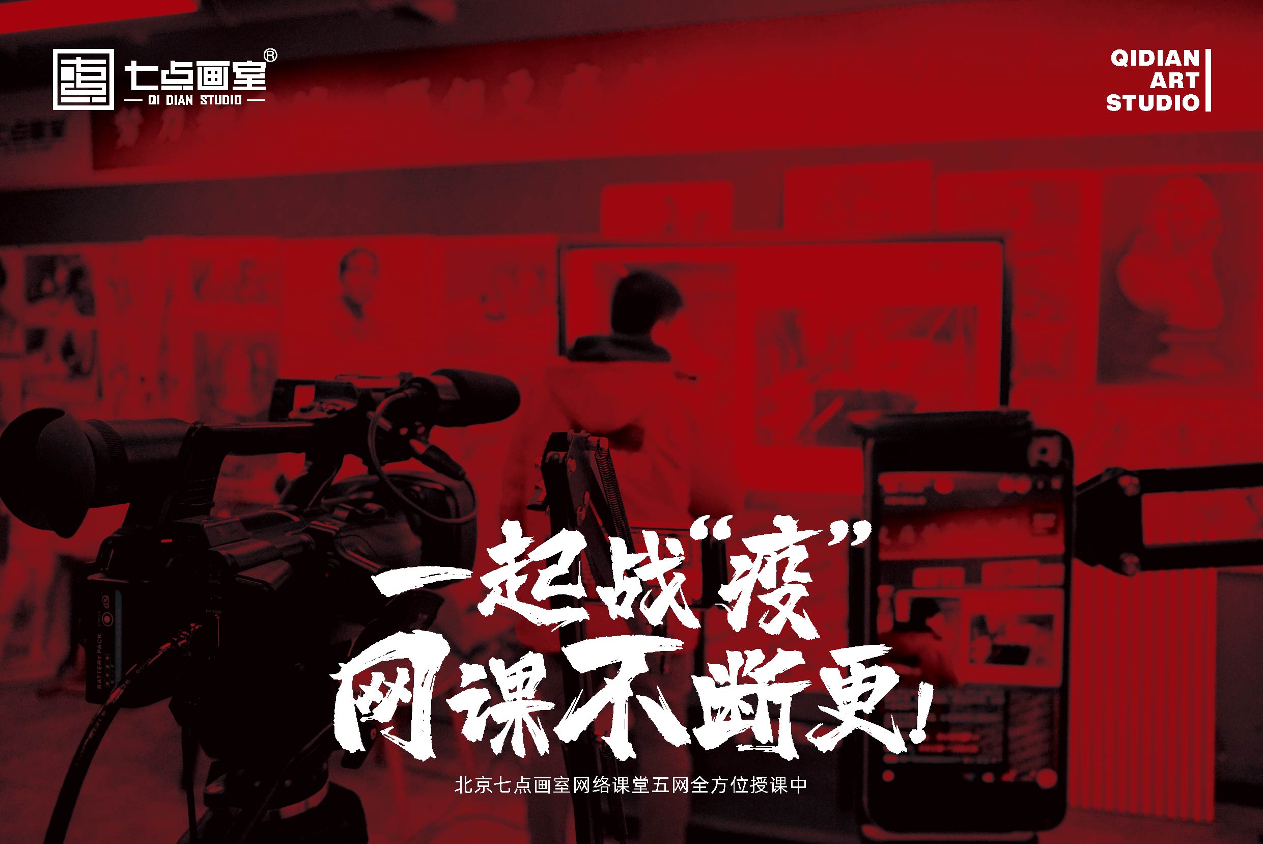 七点战队段位升级 ▏为你的集训艺考神助攻 七点战队段位升级 ▏为你的集训艺考神助攻