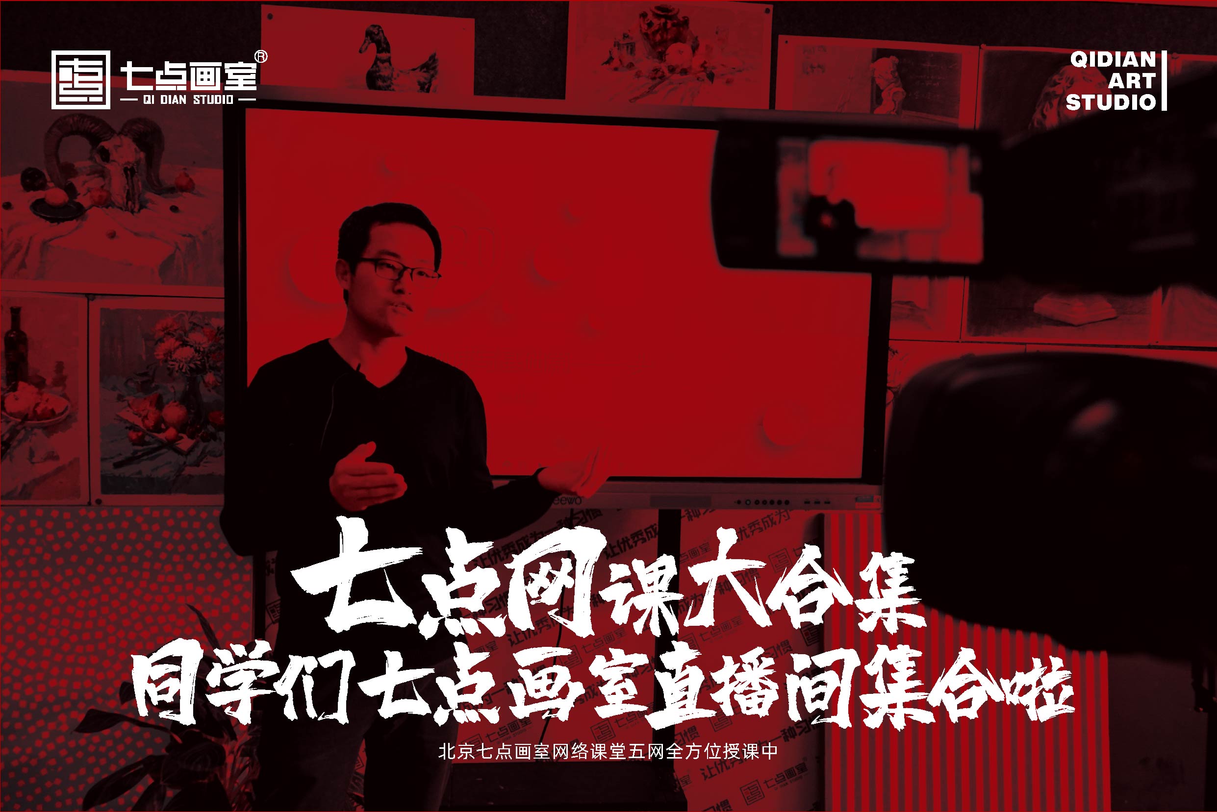 七点战队段位升级 ▏为你的集训艺考神助攻 七点战队段位升级 ▏为你的集训艺考神助攻