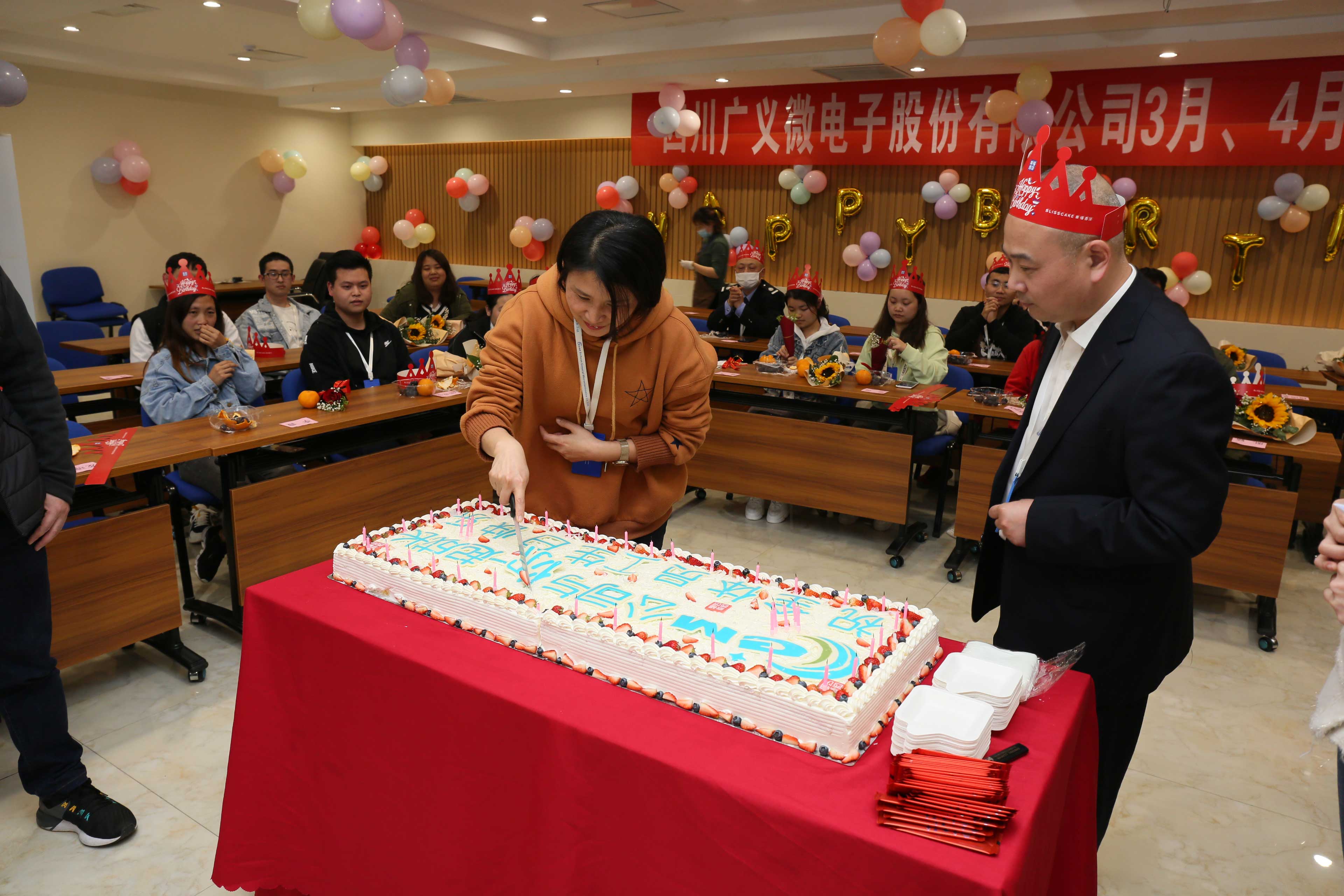 广义微电子为员工举办集体生日庆祝会