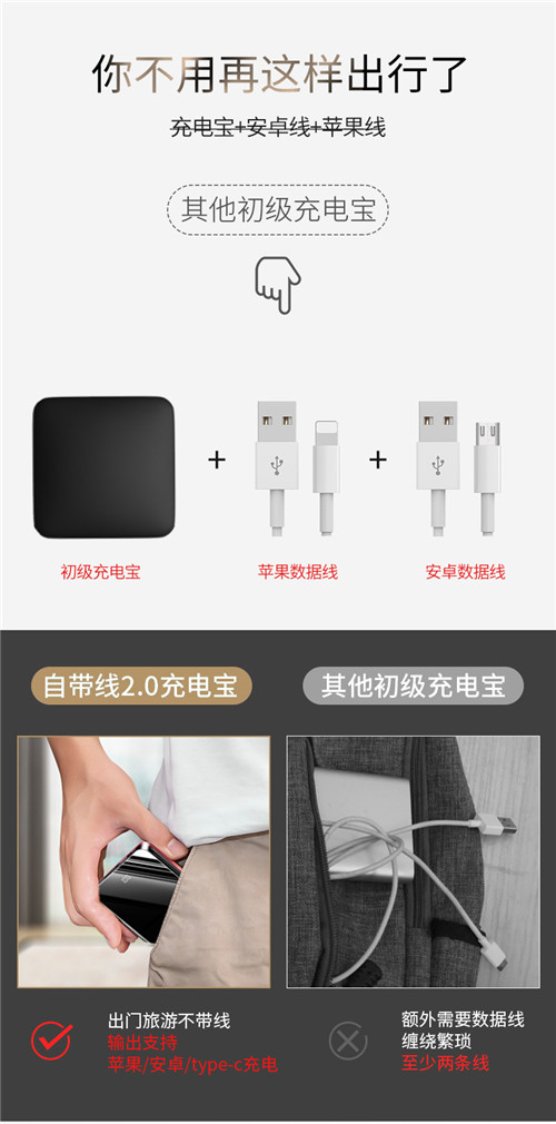 品胜充电宝_20000毫安超薄小巧便携快充自带线