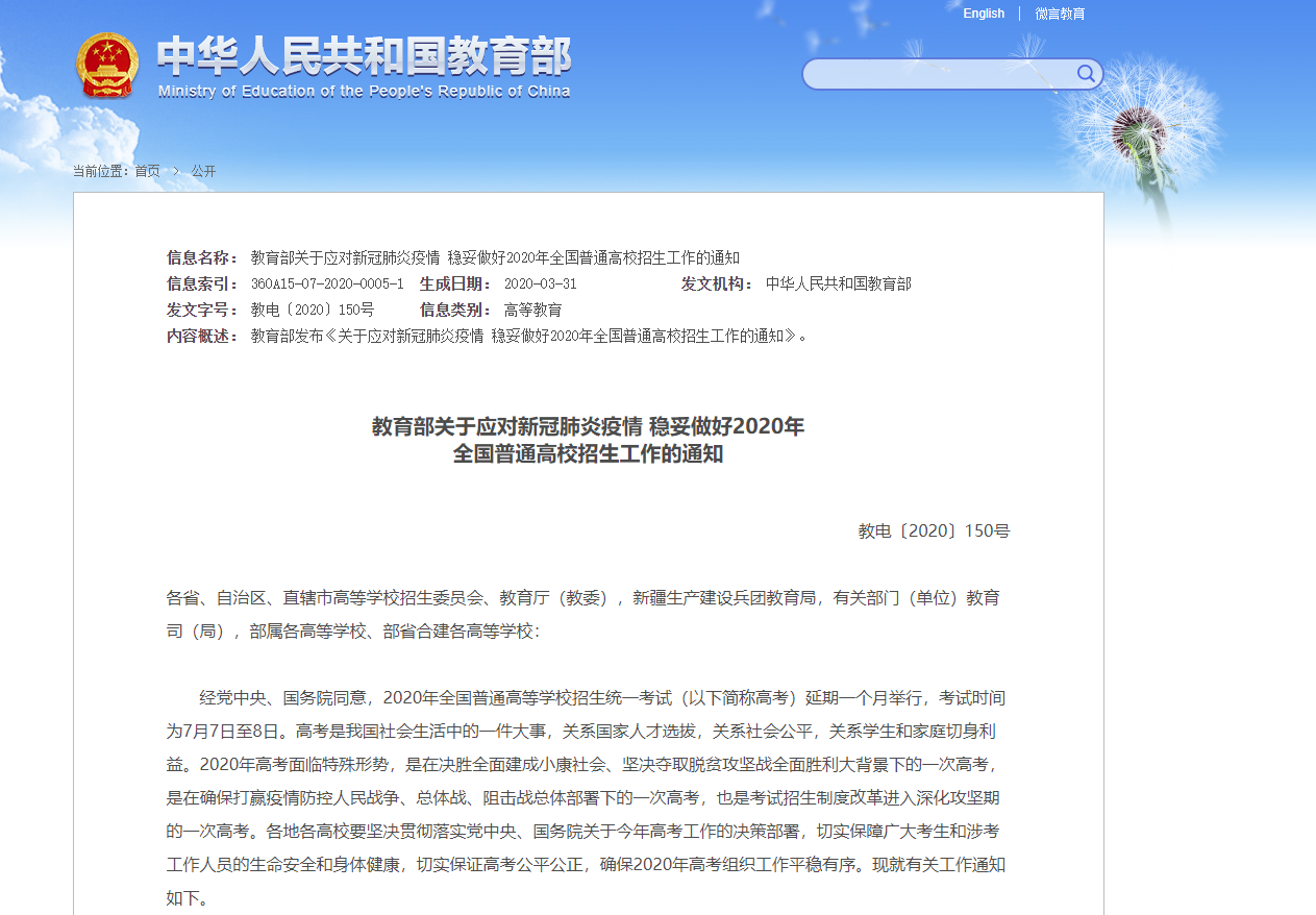高考延期，开学延期，准备升小学的孩子需要做好什么准备？