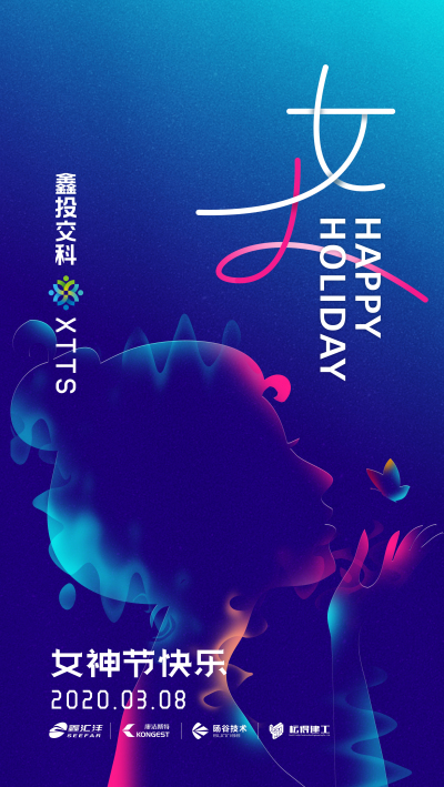 “三八”妇女节 l 致敬最美的“她们”