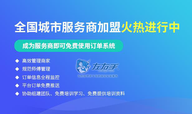 定制家具安装师傅加盟 定制家具安装师傅加盟