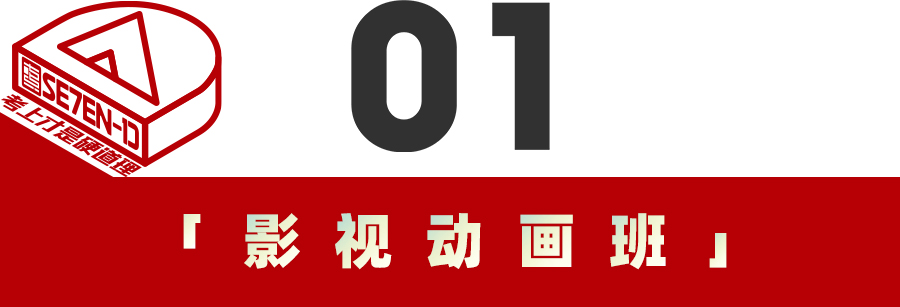 校考班纪实 | 向各自的梦想之路冲鸭! 校考班纪实 | 向各自的梦想之路冲鸭!