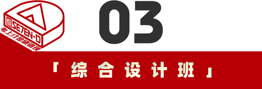 校考班纪实 | 向各自的梦想之路冲鸭! 校考班纪实 | 向各自的梦想之路冲鸭!