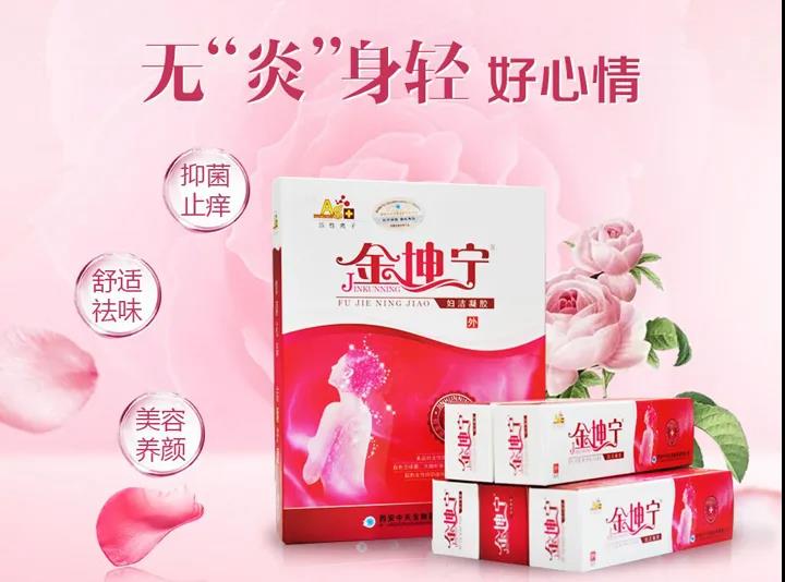 外阴时而灼热，奇痒难耐——金坤宁妇洁凝胶，妇科好帮手