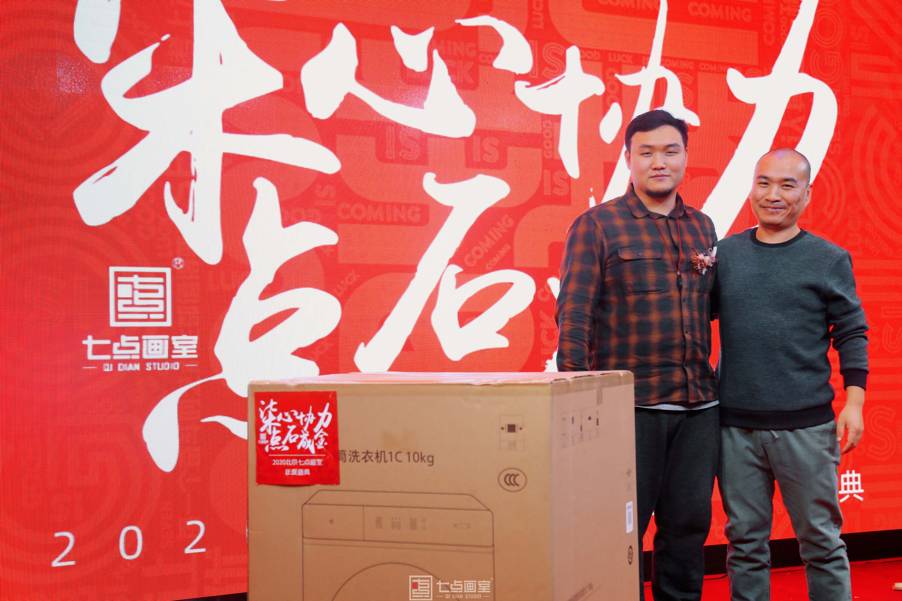 2020七点年会,让我们继续乘风破浪,再创辉煌 2020七点年会,让我们继续乘风破浪,再创辉煌