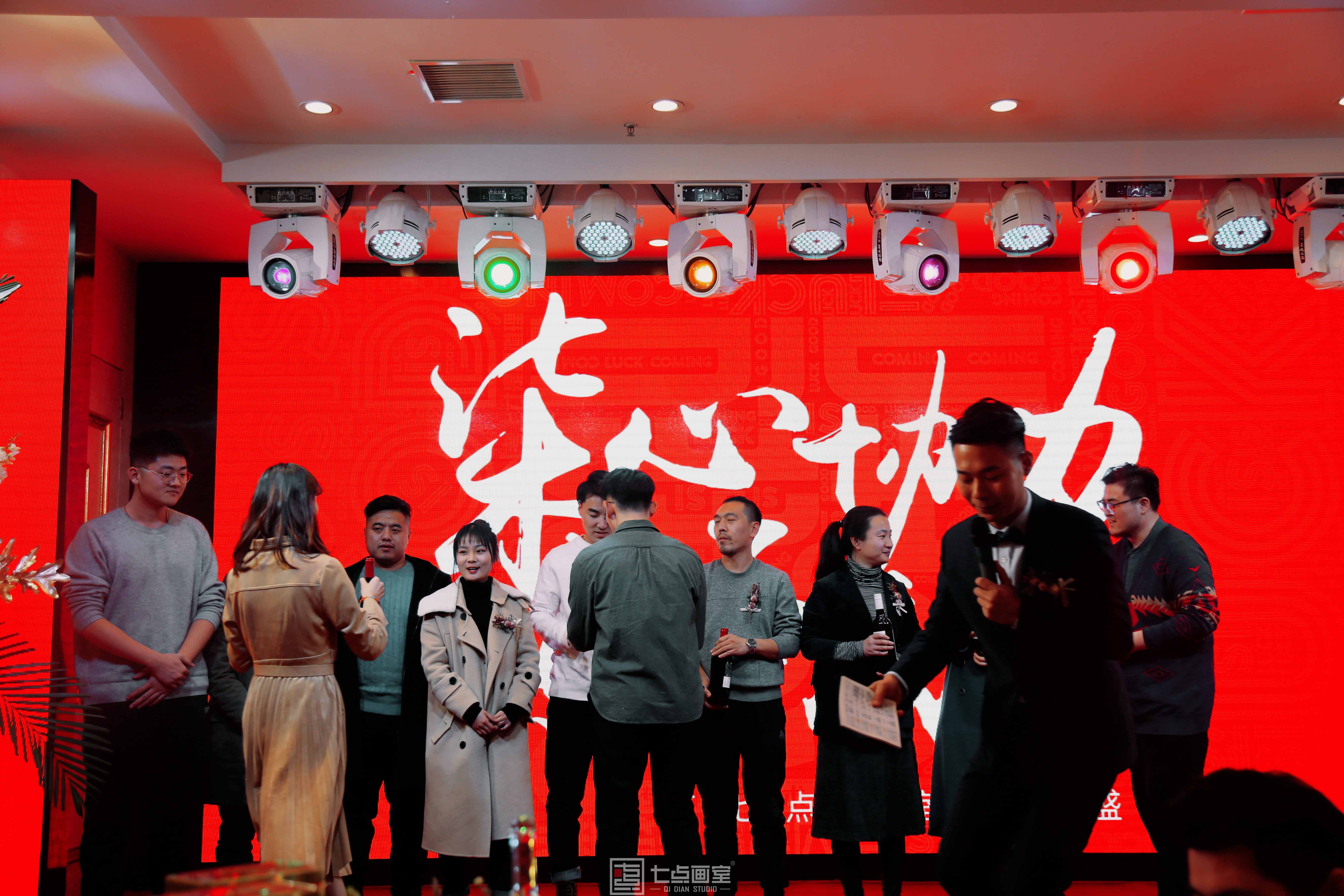 2020七点年会,让我们继续乘风破浪,再创辉煌 2020七点年会,让我们继续乘风破浪,再创辉煌