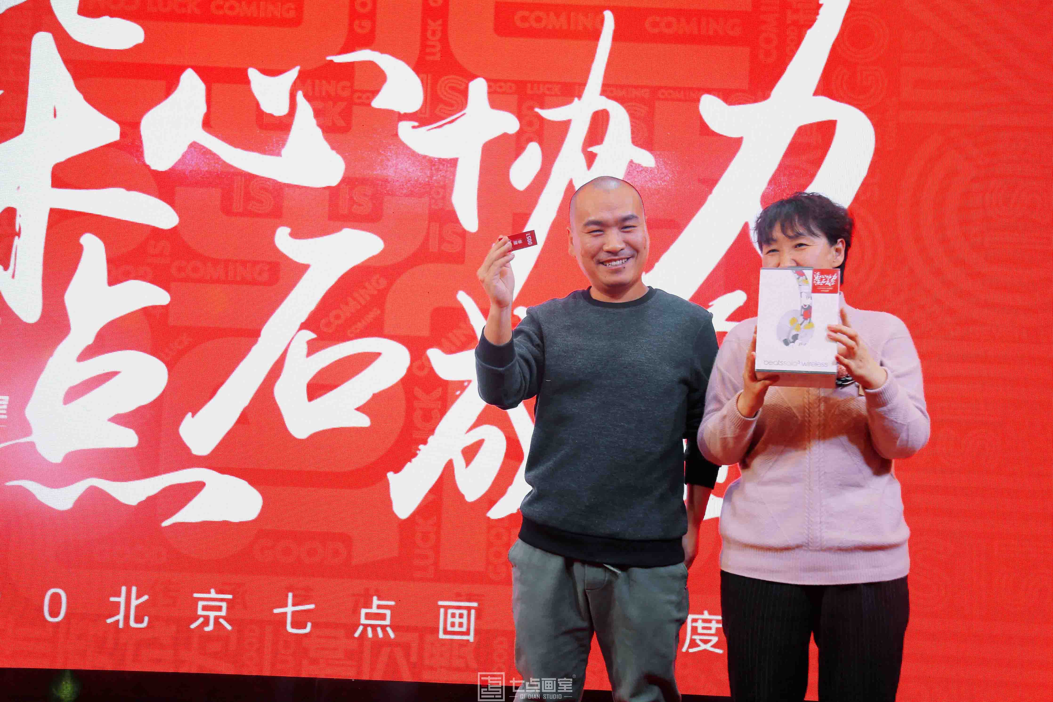 2020七点年会,让我们继续乘风破浪,再创辉煌 2020七点年会,让我们继续乘风破浪,再创辉煌