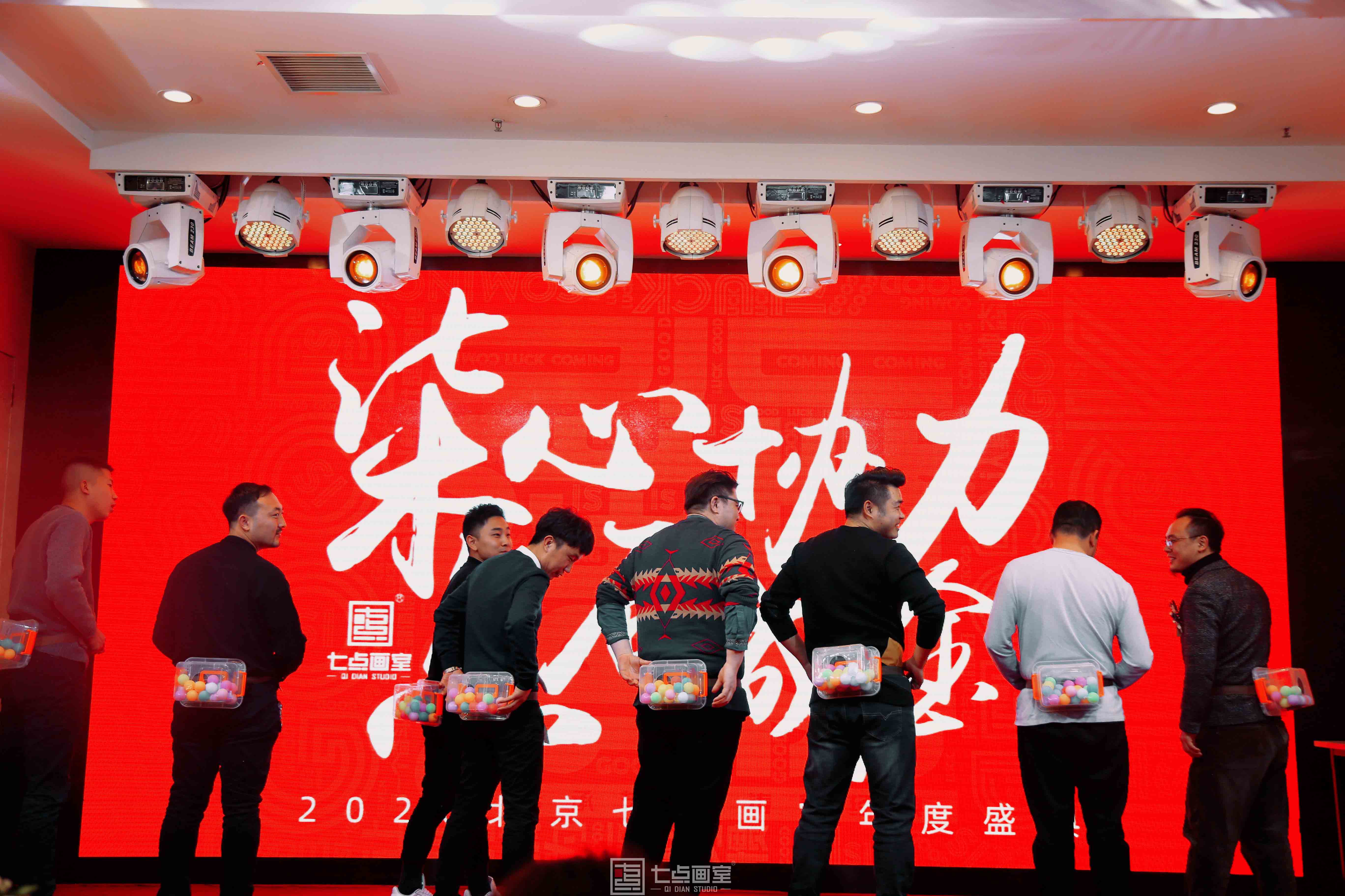 2020七点年会,让我们继续乘风破浪,再创辉煌 2020七点年会,让我们继续乘风破浪,再创辉煌