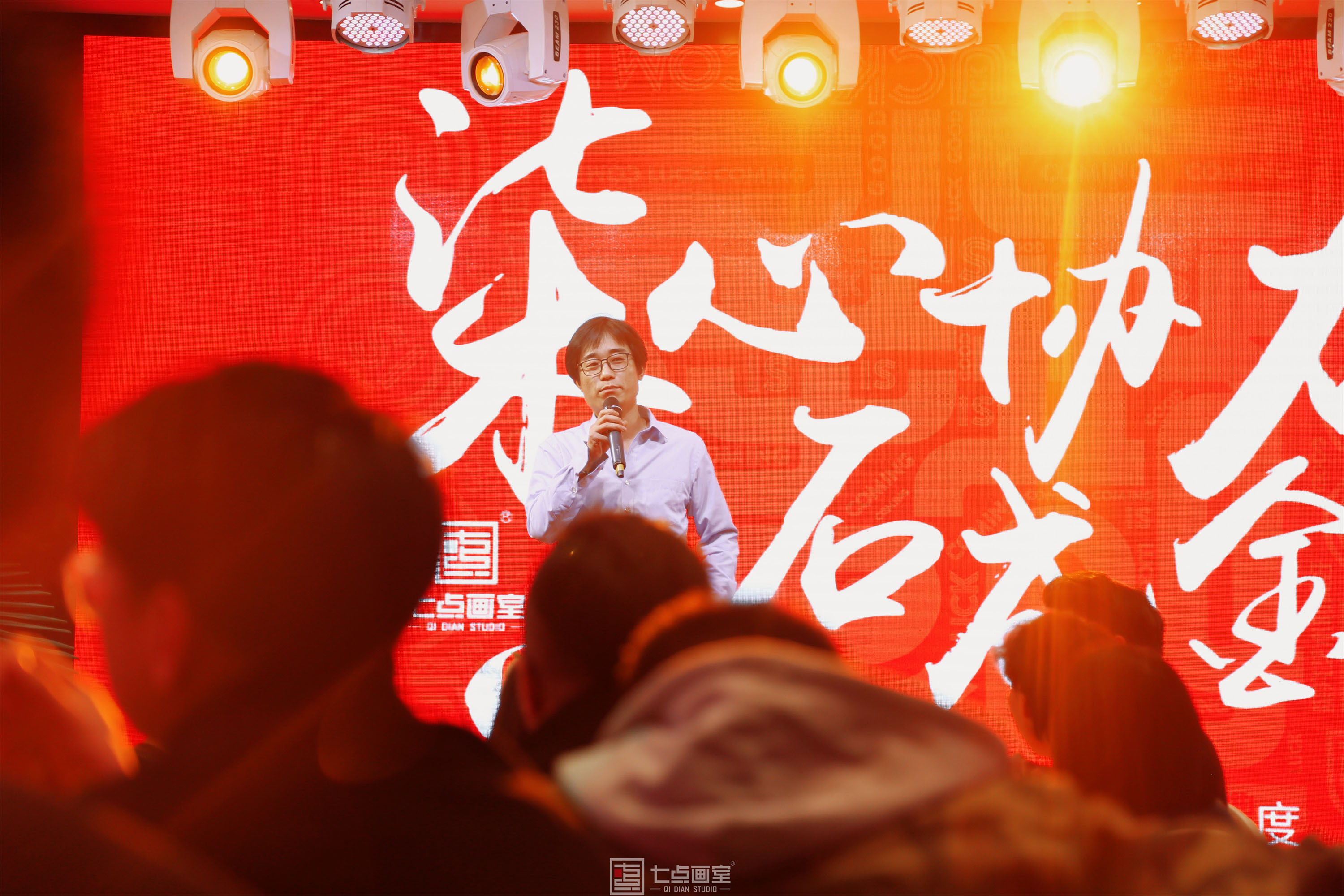 2020七点年会,让我们继续乘风破浪,再创辉煌 2020七点年会,让我们继续乘风破浪,再创辉煌