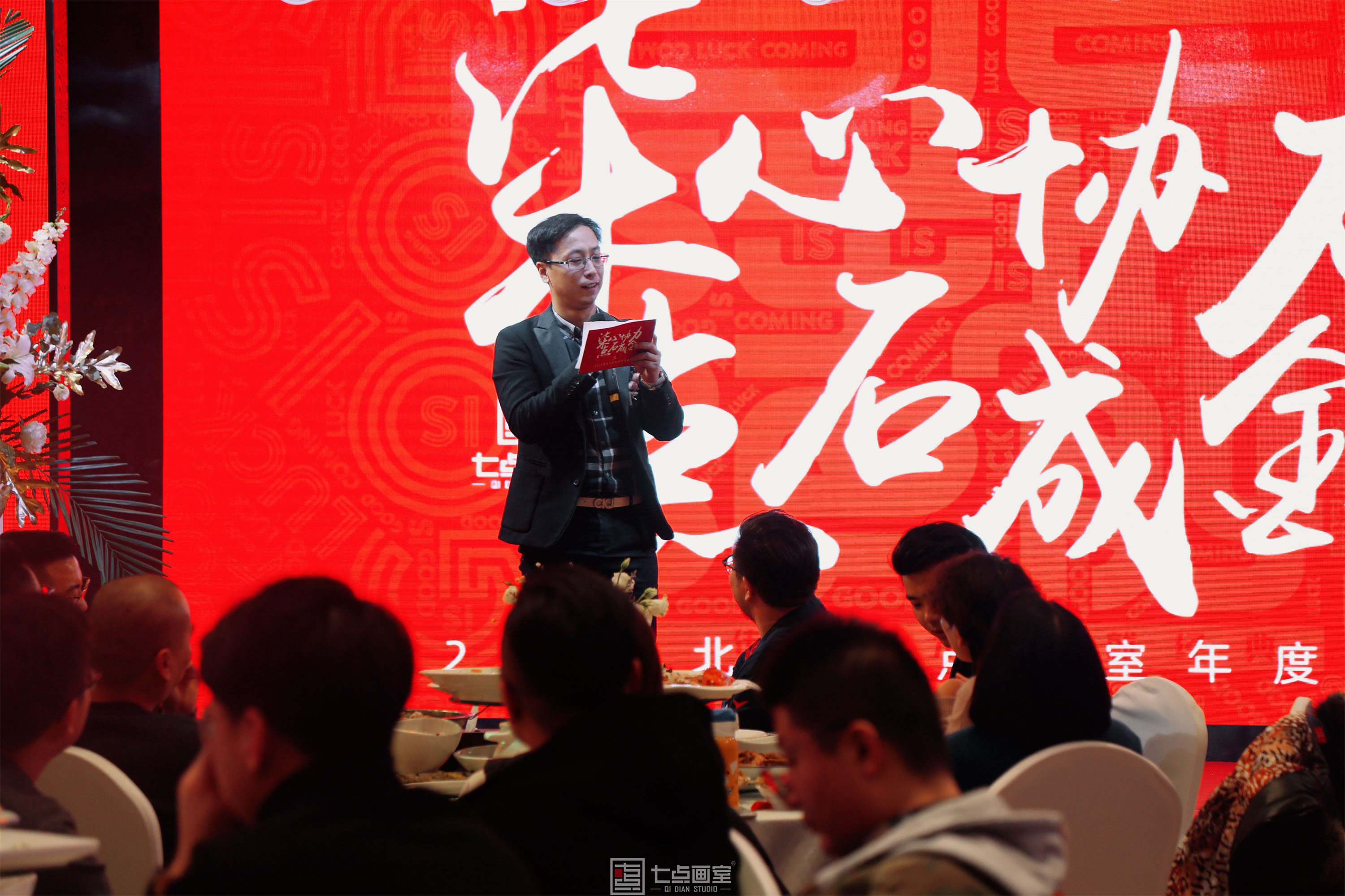 2020七点年会,让我们继续乘风破浪,再创辉煌 2020七点年会,让我们继续乘风破浪,再创辉煌