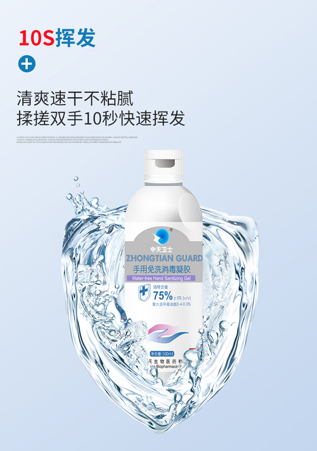 免洗手消毒凝膠260ml