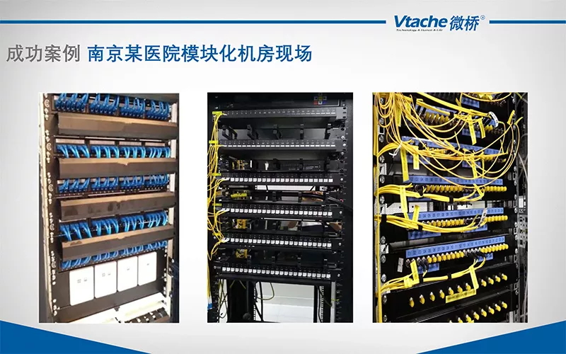 可視化智能綜合布線系統解決方案 可視化智能綜合布線系統解決方案