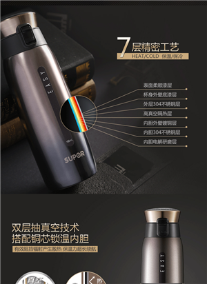 苏泊尔星空保温杯.一键开合