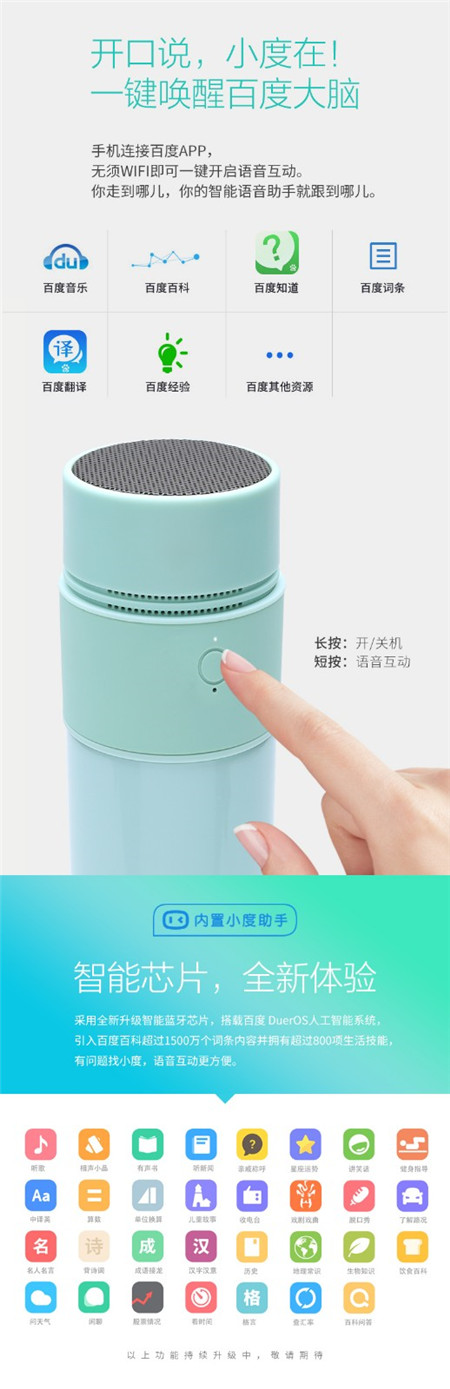 Onvent圆创音享·AI智能杯水杯无线蓝牙